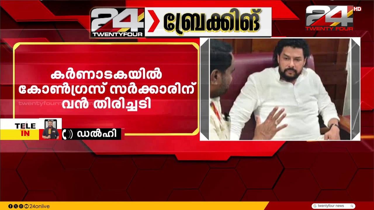 Setback for Congress: Minister B. Nagendra resigns in Valmiki corruption case | B. Nagendra