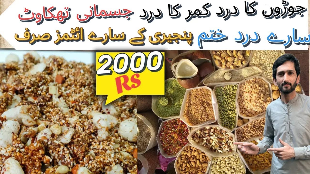 Dry fruits Panjiri || Wholesale price | fresh & quality pista badam kaju pumpkin seeds #dryfruits 