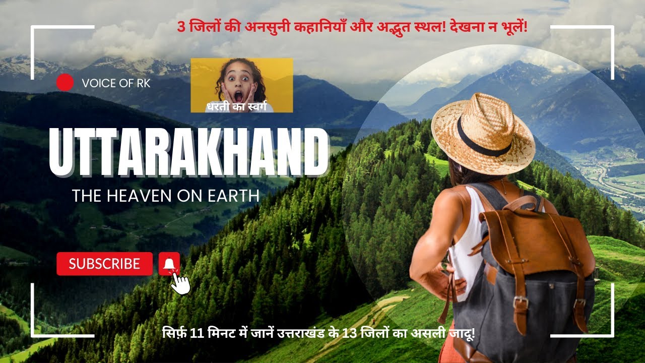 Uttarakhand के 13 जिलों की अद्भुत यात्रा | Voice of RK | #uttrakhand #travel #trending