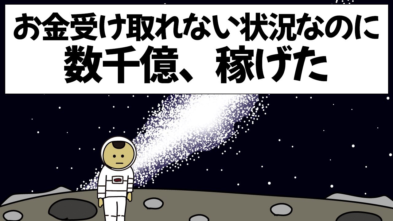 【アニメ】絶対にお金を受け取れないようにしたのに、数千億稼げてしまうやつ