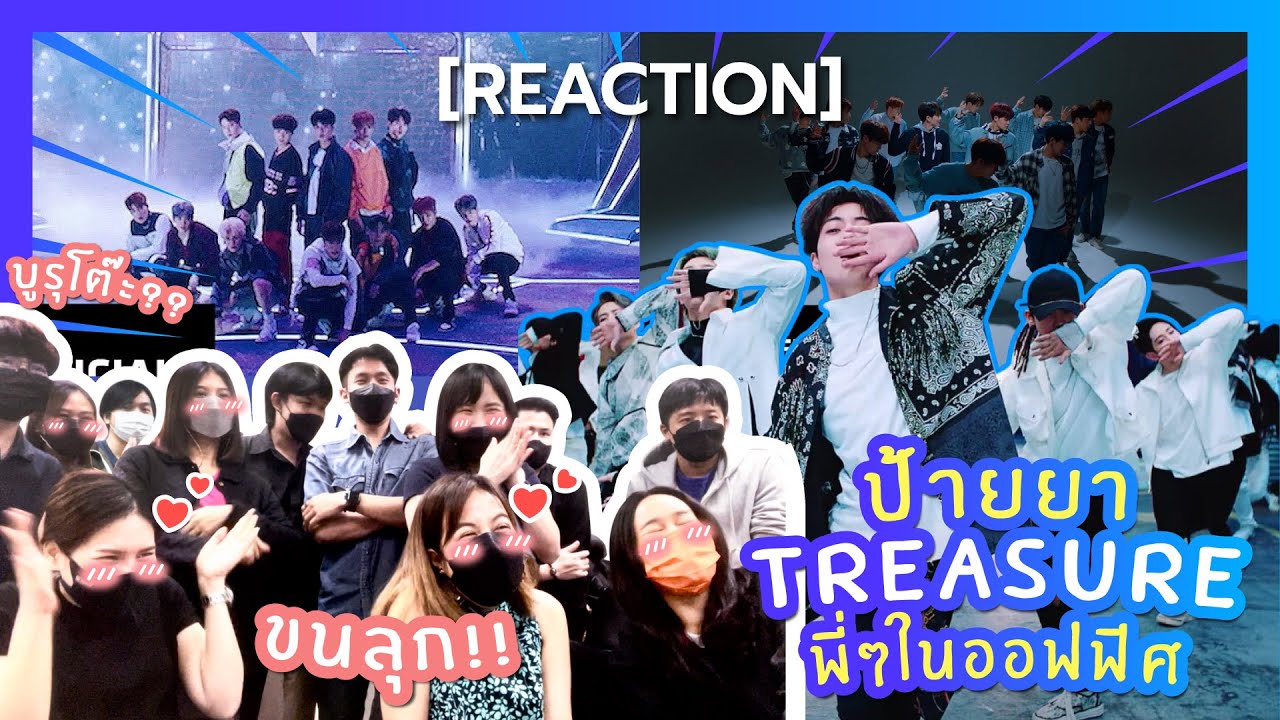 [REACTION] ล่าขุมทรัพย์ TREASURE ' Going Crazy + MMM + Boy | DOหลี รีแอค - ชวนชาวออฟฟิศรีแอคชั่น