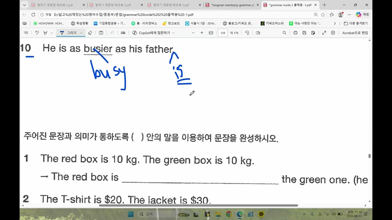 20260317 2교시