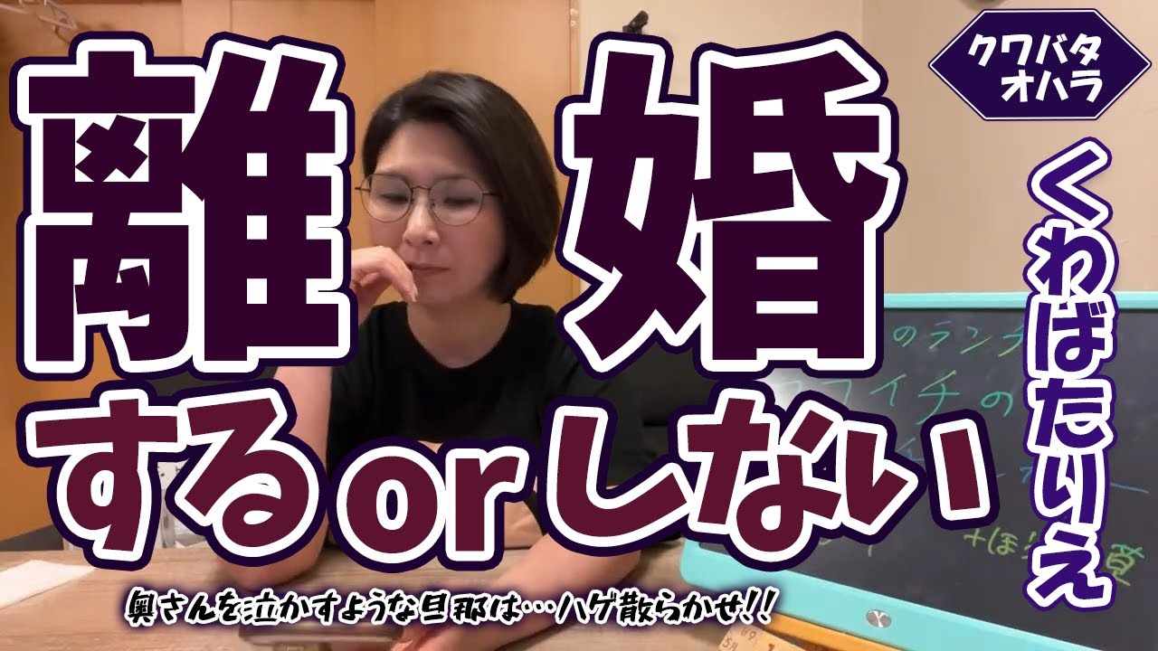 子育てを全然手伝ってくれない旦那と離婚するかどうか迷っています&hellip;