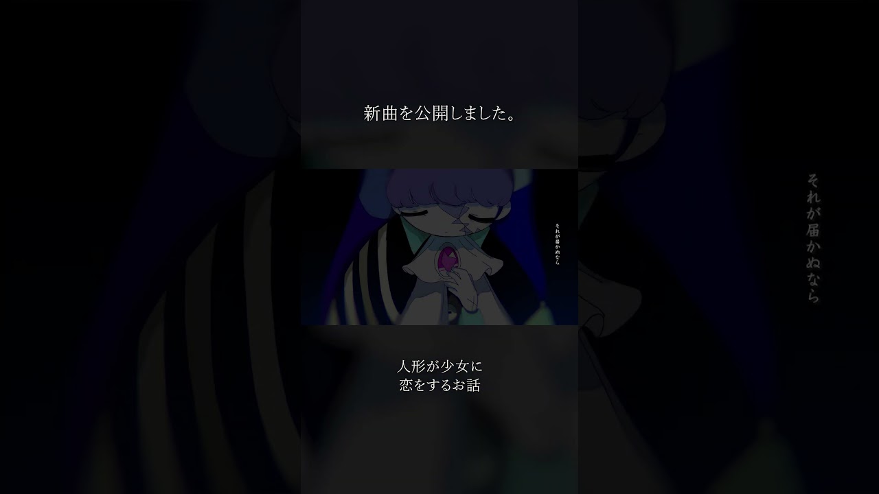 フルアニメーションで新曲を出しました。 #vocaloid #animation #anime