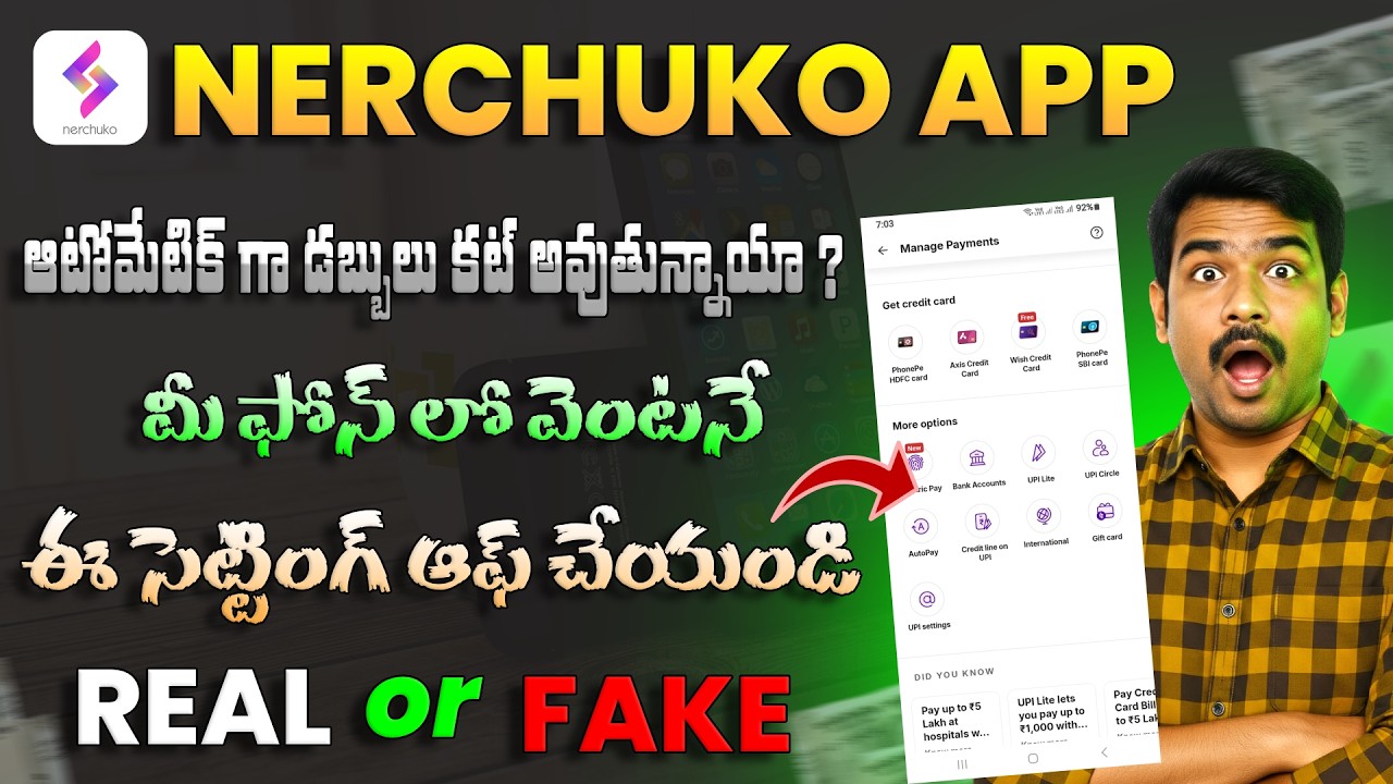 NERCHUKO App Full Telugu Review 2025 | నిజంగా Worthనా? Subscription Details & Features Explained!