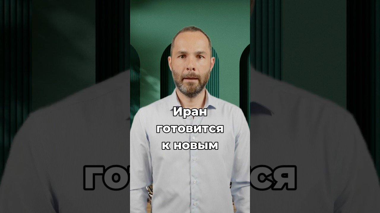 Иран готовится к новой атаке &mdash; введён &laquo;Код 100&raquo;