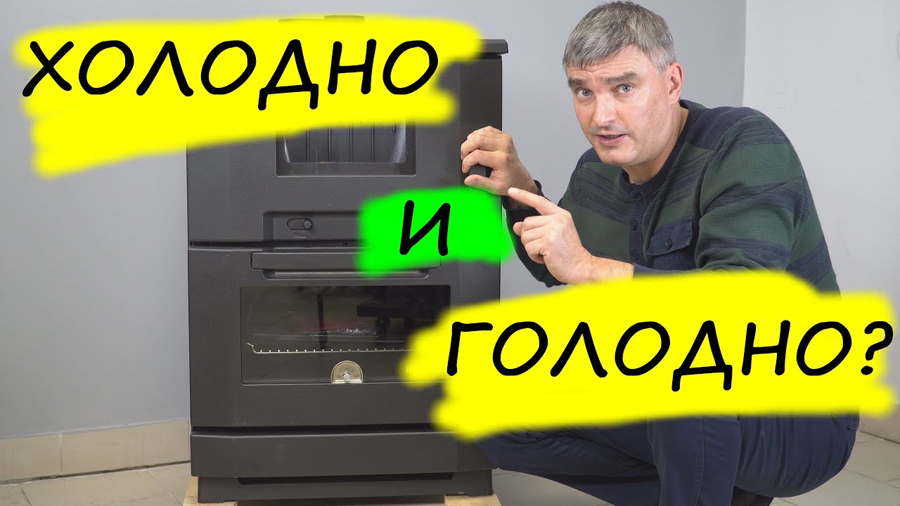 Холодно и голодно? Чугунная отопительная печь с духовкой и огромной варочной поверхностью на дровах.