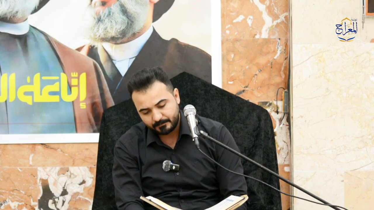 محفل مؤسسة المعراج القرأنية || القارئ علي محسن الحجامي || 