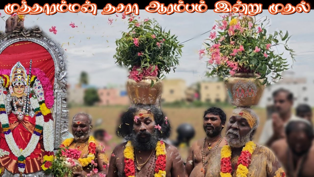 முத்தாரம்மன் தசரா முதல் நாள் கால் நடுதல் Mutharamman Dasara Festival Day 1 Kaal Naduthal #krichmedia