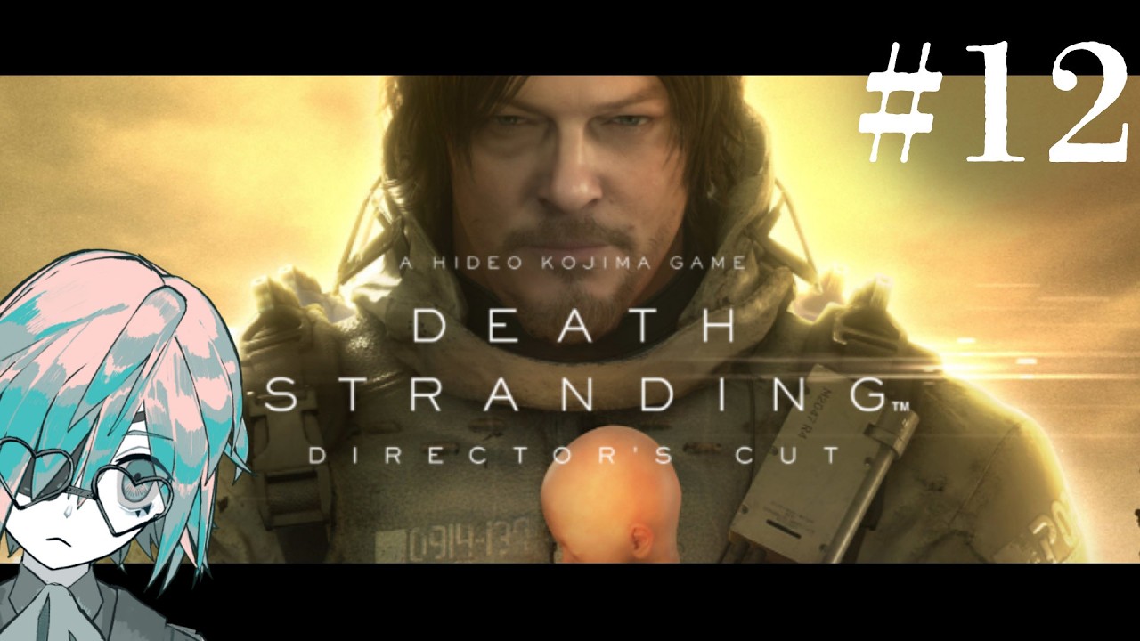 【DEATH STRANDING DIRECTOR'S CUT】ド終盤なのでネタバレ注意、初見履修ポイントに到着 part12【あのにむ/個人Vtuber】