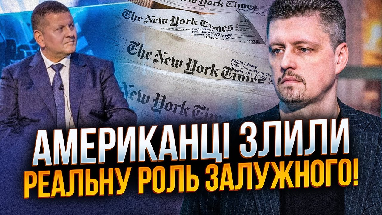 ❗️В США раскрыли данные о контрнаступлении ВСУ и курской операции! Роль Залужного / РЕЙТЕРОВИЧ
