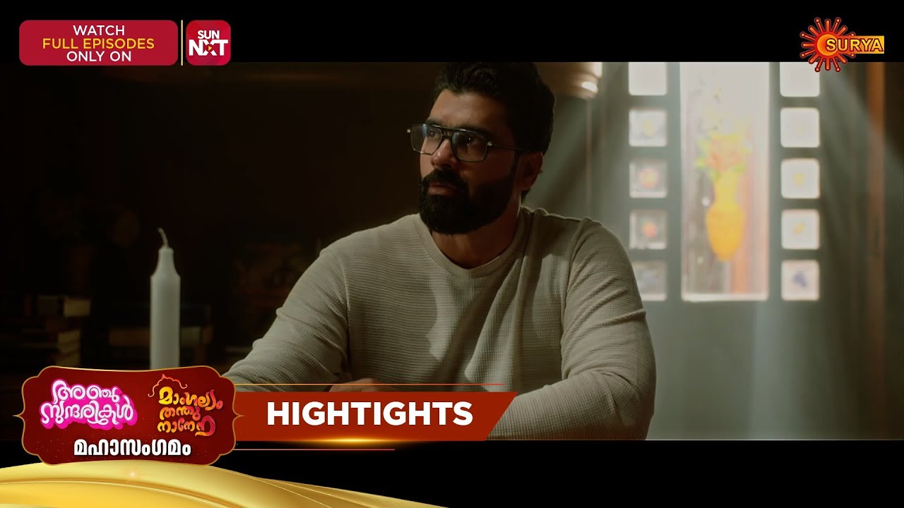 Mangalyam Thanthunanena X Anju Sundarikal Mahasangamam Highlights 2 | 26 Feb 2026 | Surya TV Serial