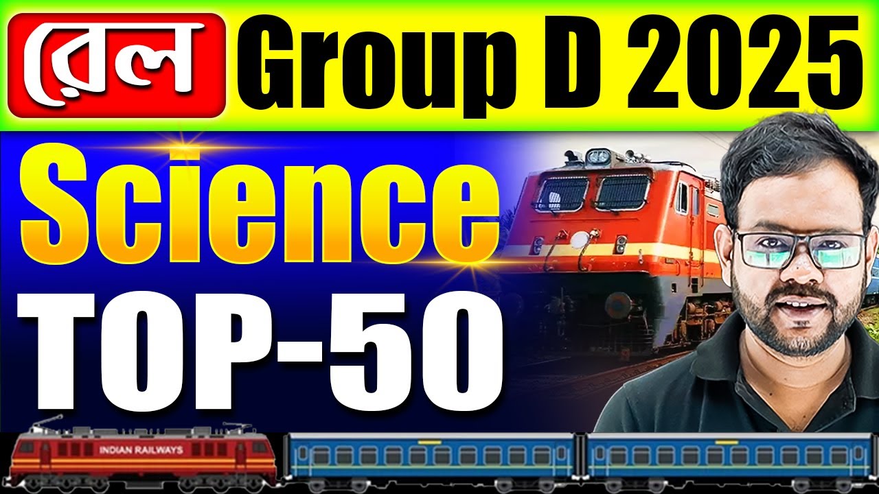 RRB Group D Exam 2026 | Science Top 50 | Science Analysis Class in Bengali | Science for RRB Group D