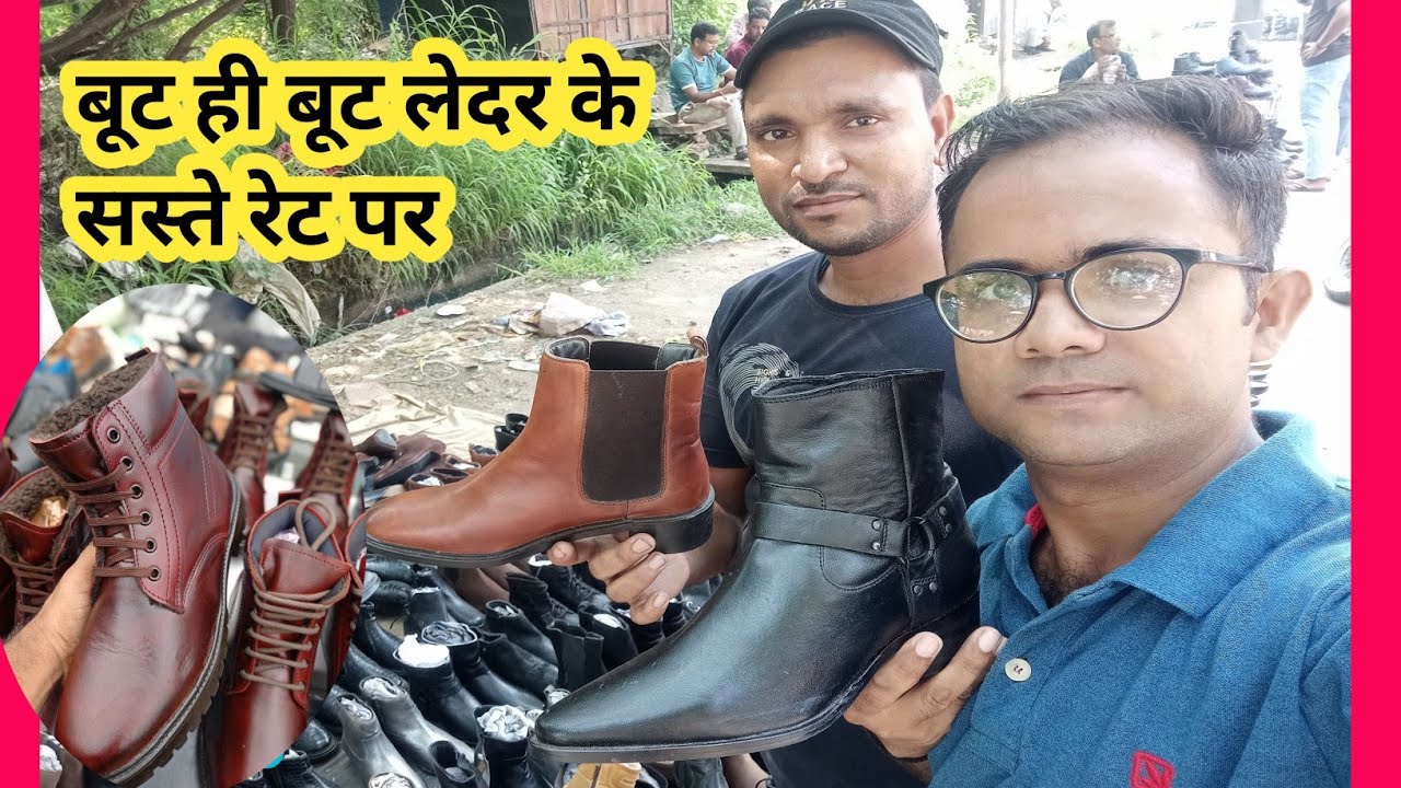 बूट ही बूट लेदर के बहुत ही सस्ते रेट पर agra leather shoes wholesale market agra bijli ghar market