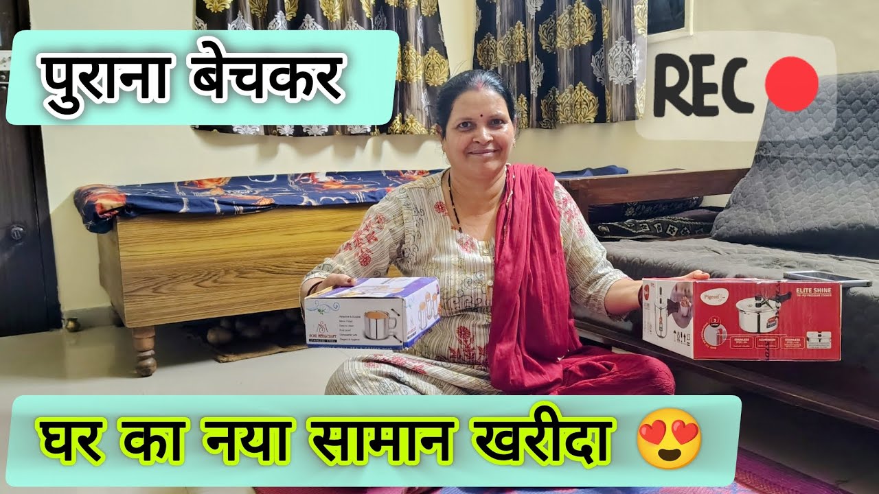 नए घर 🏘️ की Kitchen के लिए कितना सामान खरीद लिया 💁? क्यों खरीदा | pressure cooker | Long Vlog 