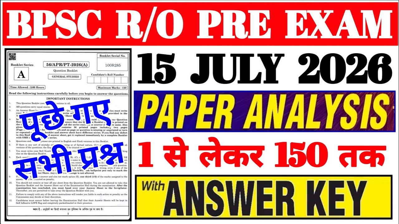 BPSC Research Officer Prelims Exam Analysis 2026 | Bpsc Research Officer Prelims Paper Analysis 2026