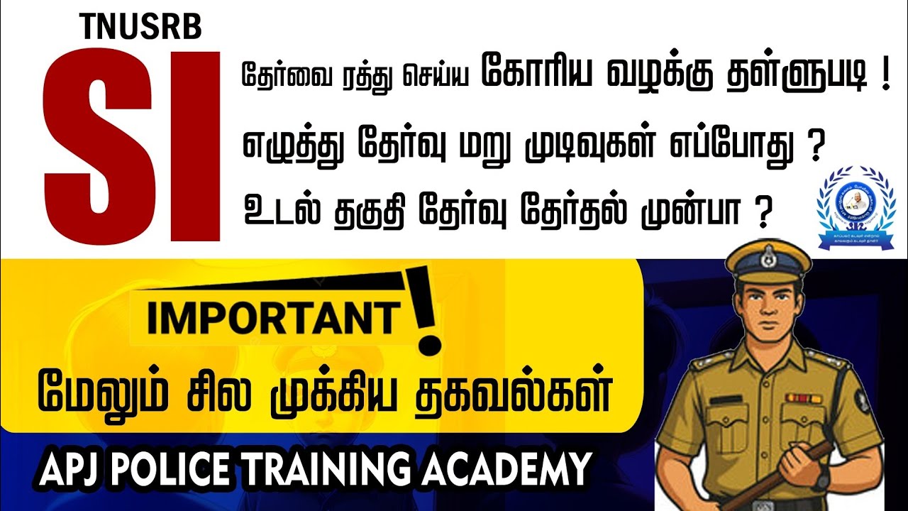 SI RE RESULT எப்போது ? SI PHYSICAL தேர்தல் முன்பே நடக்குமா ? | IMPORTANT UPDATE | 📝👆🔥 #tnusrbsiexam 