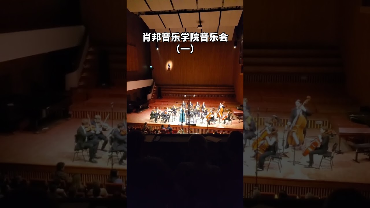 肖邦音乐学院音乐会（一）concert #travel  #Music #Poland #Warsaw #Homeschooling 