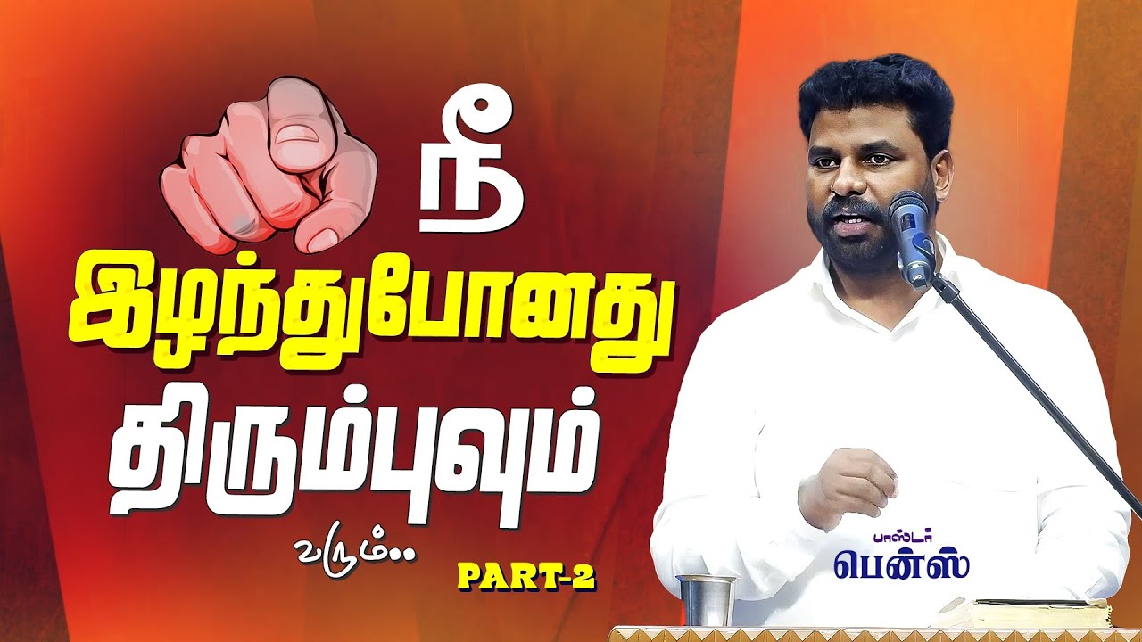 சகலத்தையும் திருப்பிக்கொள்வாய்🔥 BENZ PASTOR / TAMIL CHRISTIAN MESSAGE / MOTIVATION SPEECH / 100 DAYS