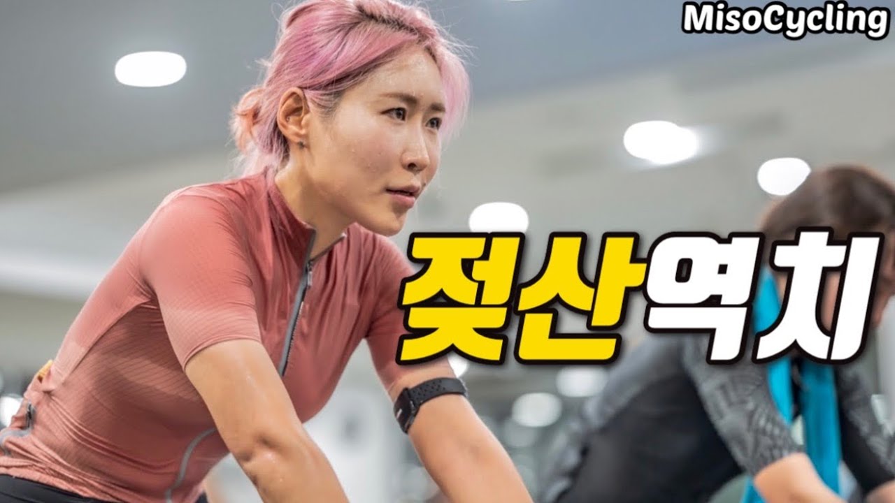 자전거 훈련 기본중의 기본 개념🔥이거 모르면 돌아가..