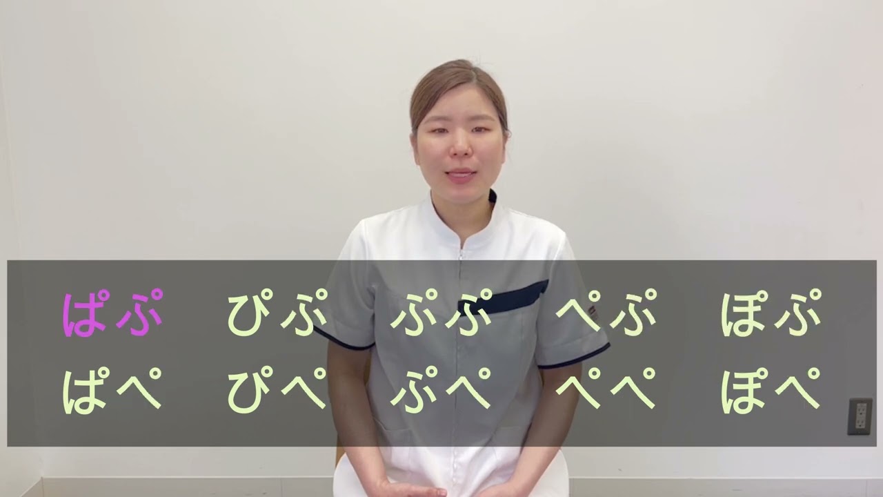 パーキンソン病　嚥下・発声訓練