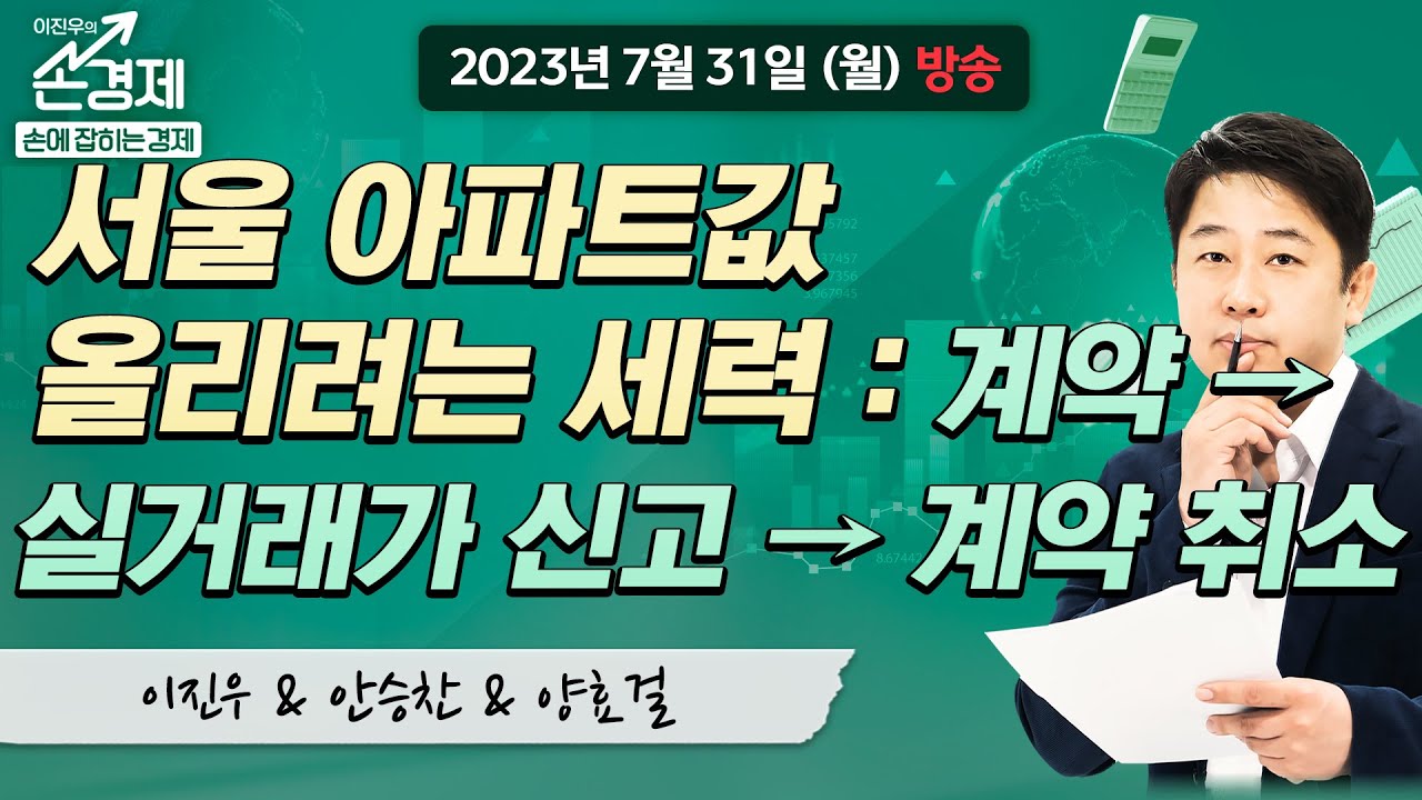 [손에 잡히는 경제] 