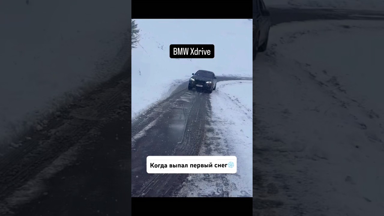 BMW xDrive против Audi Quattro 😱 Кто король зимы? #bmw #audi #quattro