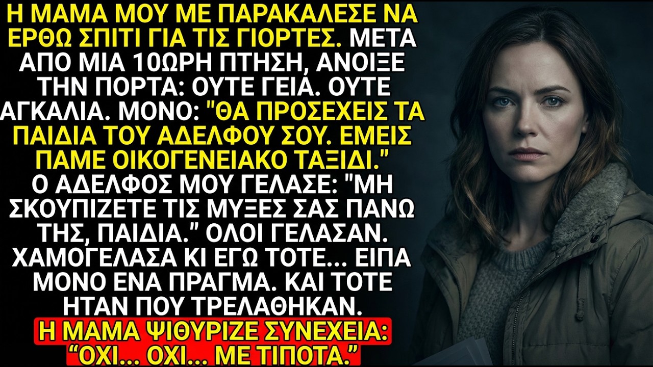 Η μητέρα με κάλεσε σπίτι για γιορτές—κι εγώ έδειξα κάθε απόδειξη που μου χρωστούσαν.
