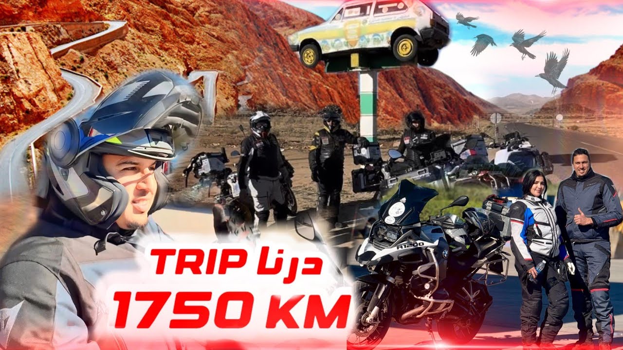 مشينا الأحسن بلايص فالمغرب دربنا 1750klm Trip avec Notre Groupe Free Eagles