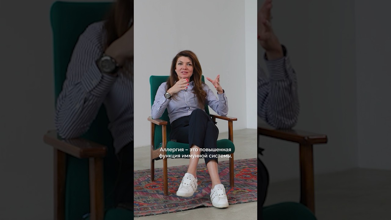 А у вас есть аллергия? На что?