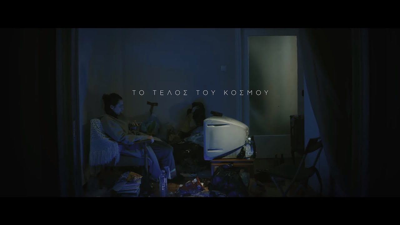 The Bad Poetry Social Club - Το Τέλος του Κόσμου