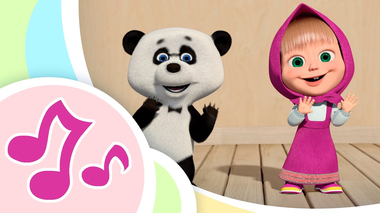 Se sei felice e tu lo sai 😄🌟 TaDaBoom Italia 👧🎀 Karaoke! 🎵 Masha e Orso