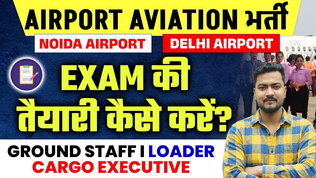 Airport Aviation Service Exam Preparation | Noida Airport Vacancy 2026 | Jewar Airport Job Vacancies