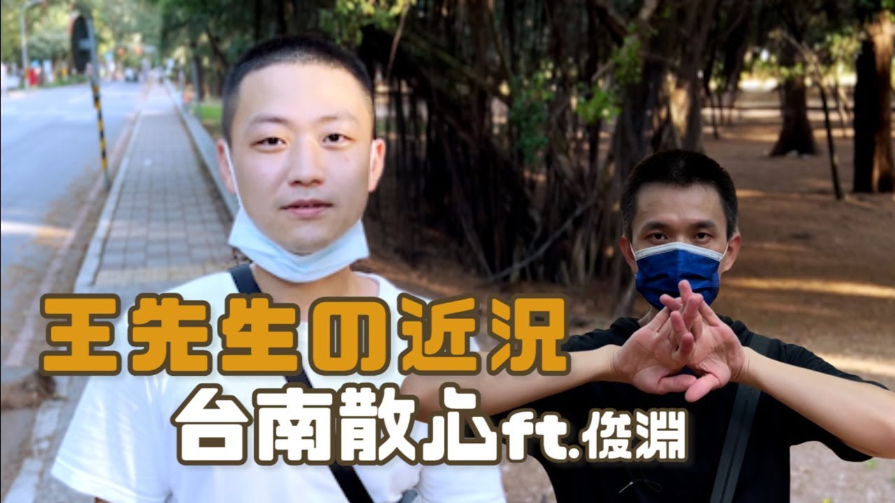 王君の近況報告 我要當專職剪片片師了了了 ft.俊淵｜關掉8點的鬧鐘