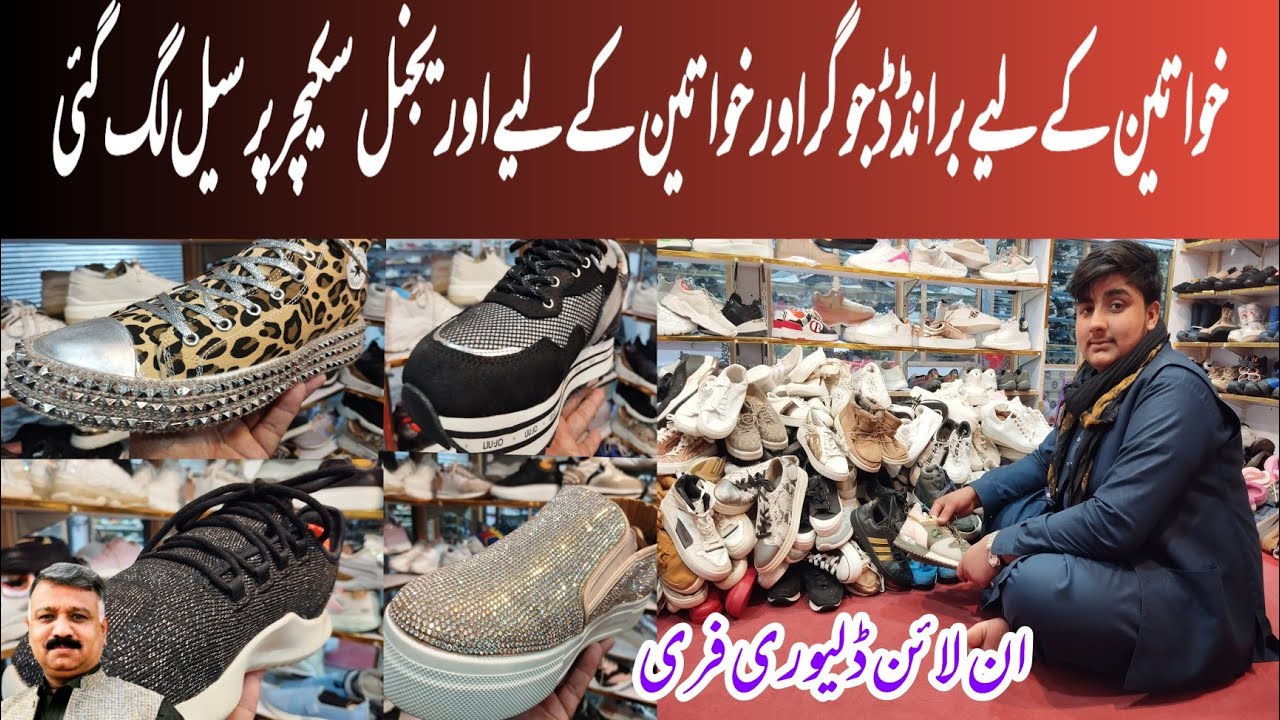 Ladies Sketchers |Ladies Joggers |Ladies Branded Joggers |Landa Bazar |Ladies Shoes| Branded Jogger