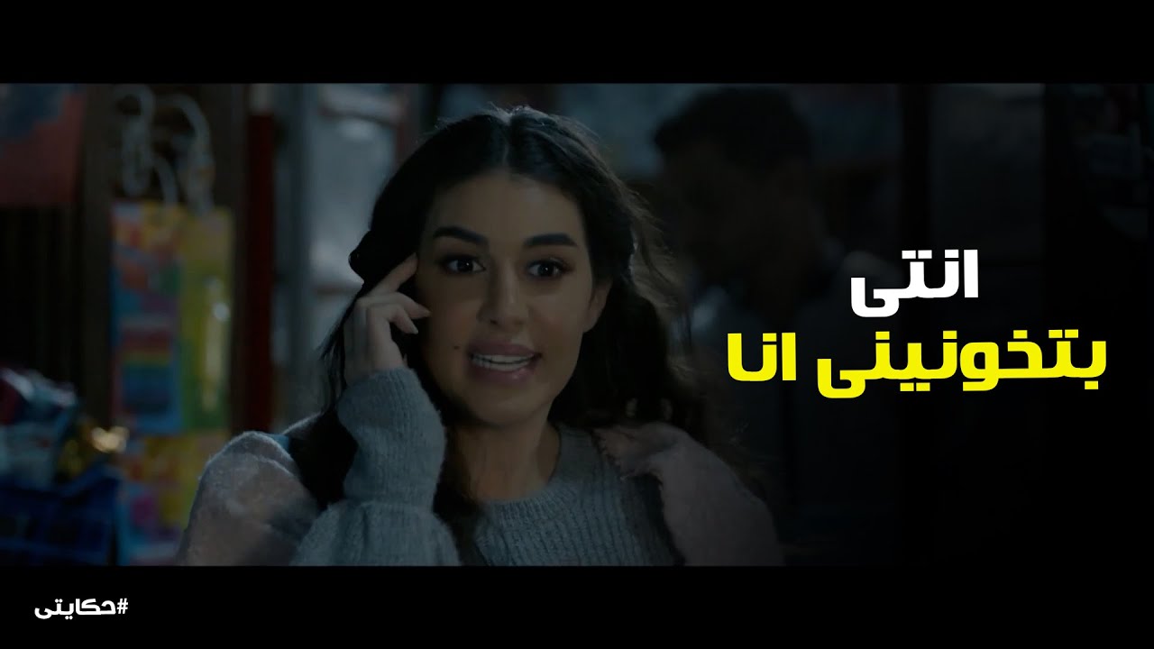 انت احسن راجل قابلته فى حياتى #حكايتي