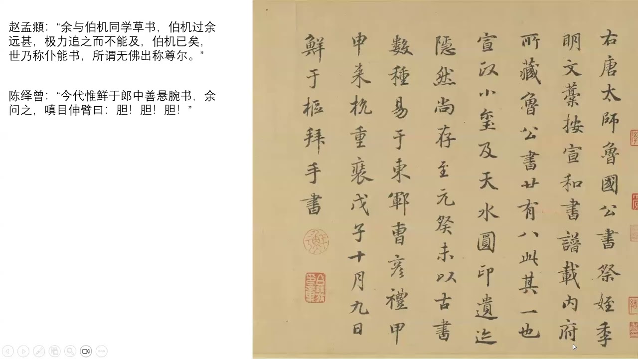四海希林2026-启功论书诗14