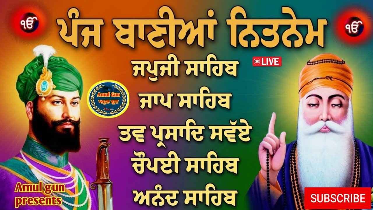 Nitnem Sahib Full Path | Nitnem Sahib | Panj Baniya Da Path | Nitnem Sahib Full Path#wmk