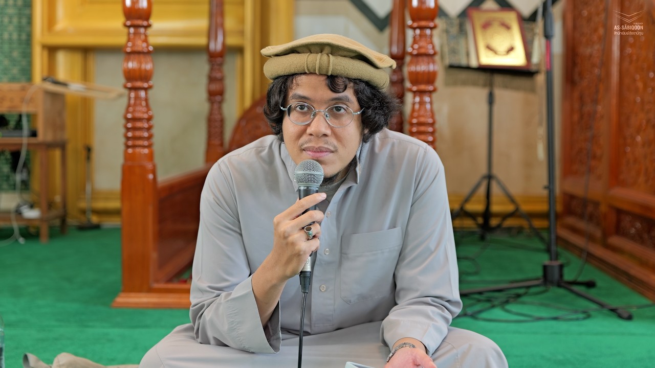 คุตบะฮ์นิกะห์ โดย ดร.อามีน ลอนา