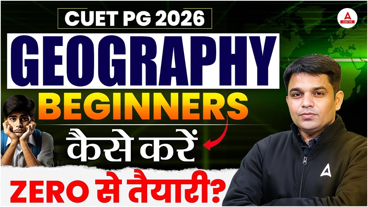CUET PG 2026 Geography Exam Preparation | How to Prepare for CUET PG 2026 Exam | CUET PG Exam