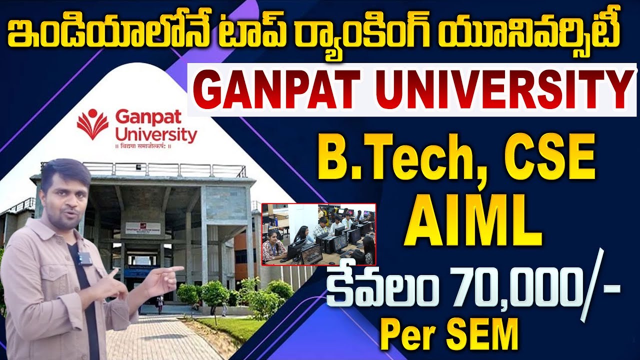 Top University in Gujarat | Ganpat University&rsquo;s 100% Placement Through MNC Collaborations | SumanTV