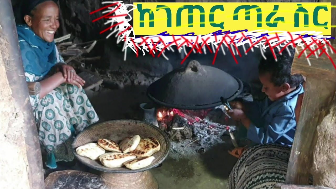 ✅የገጠር  ልጆች ውብ ትዝታ- ያገር ቤት አዝናኝ ውሎ ❤ life in the farm