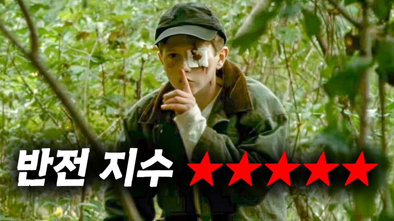 와..이런 엔딩은 정말 상상도 못했습니다