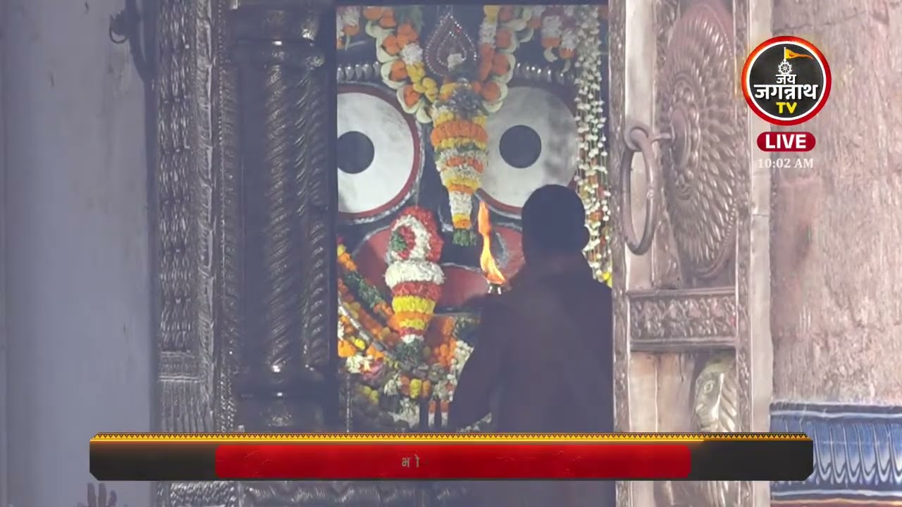 आज(16-Mar) की श्रीजगन्नाथजी के भोग आरती सीधे जगन्नाथ धाम पुरी से | Jay Jagannath TV Hindi