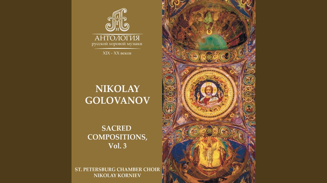 Troparion to Reverend Seraphim of Sarov, Op. 39