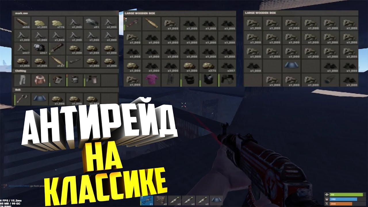 Rust: Антирейд на классике | Starx / Старкс