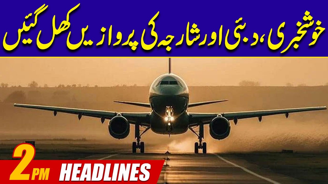 Dubai Flights Opened | 2PM News Headlines 10 March 2026 | City42