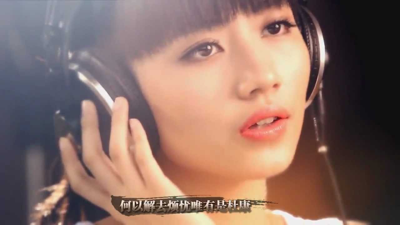 【HDMV】劉惜君《御龍品青梅》