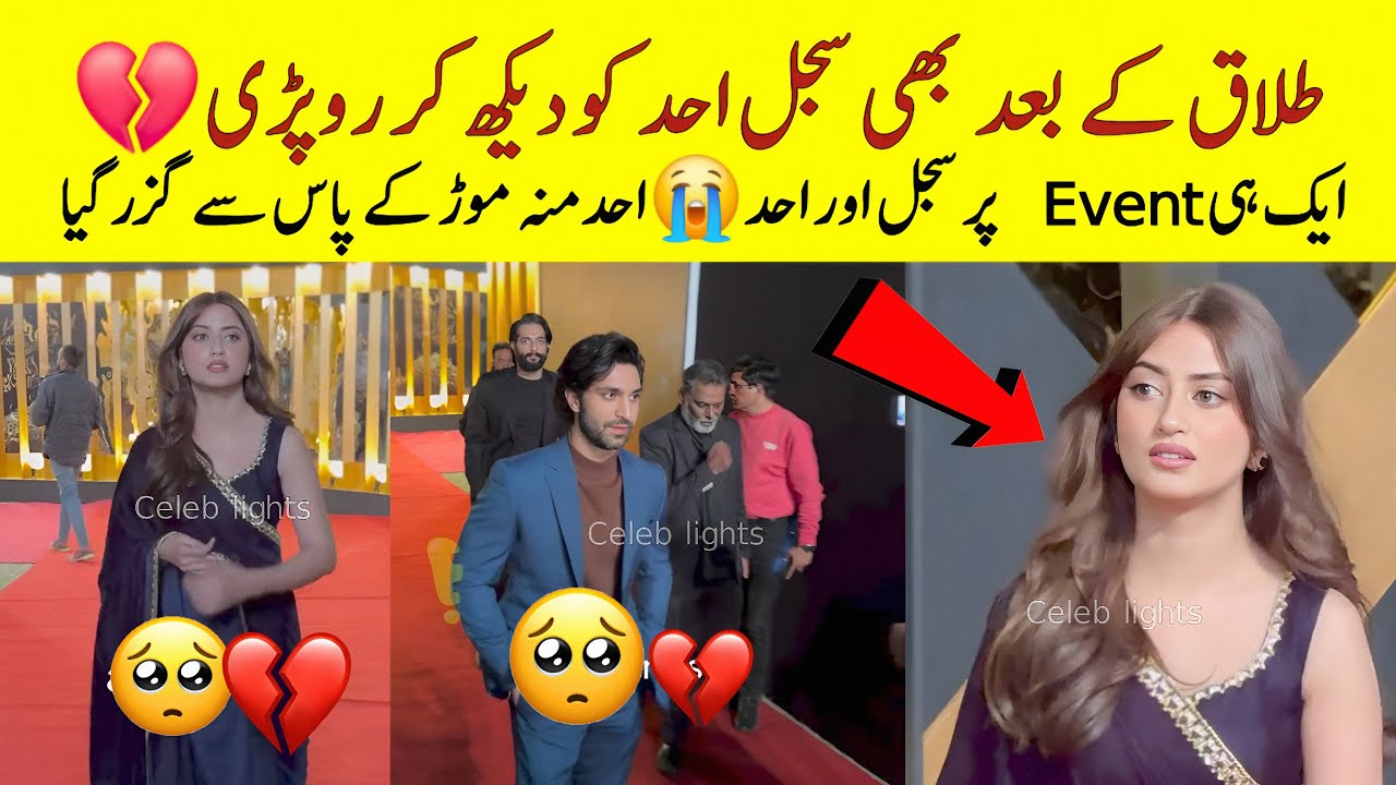 Pain in Sajal Eyes 💔😭 Sajal and ahad raza mir at same event Hum tv 20th anniversary