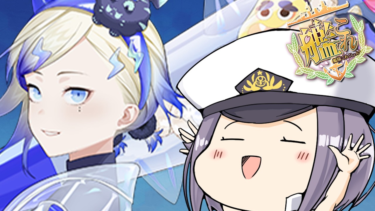 【艦これ】任務を消化するぞ！まずはマンスリーから【Vtuberまゆ提督】